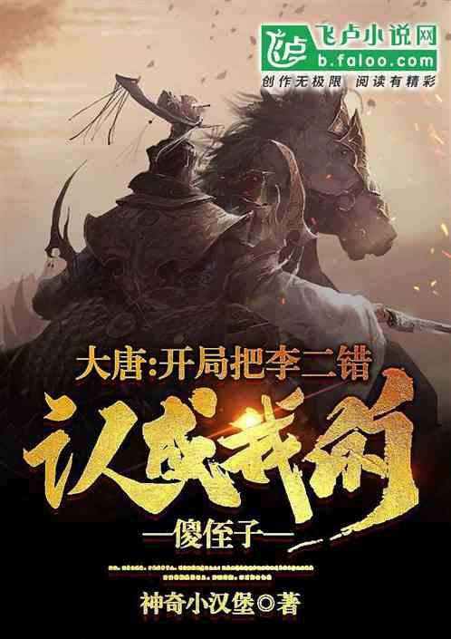 逃离黄金城堡